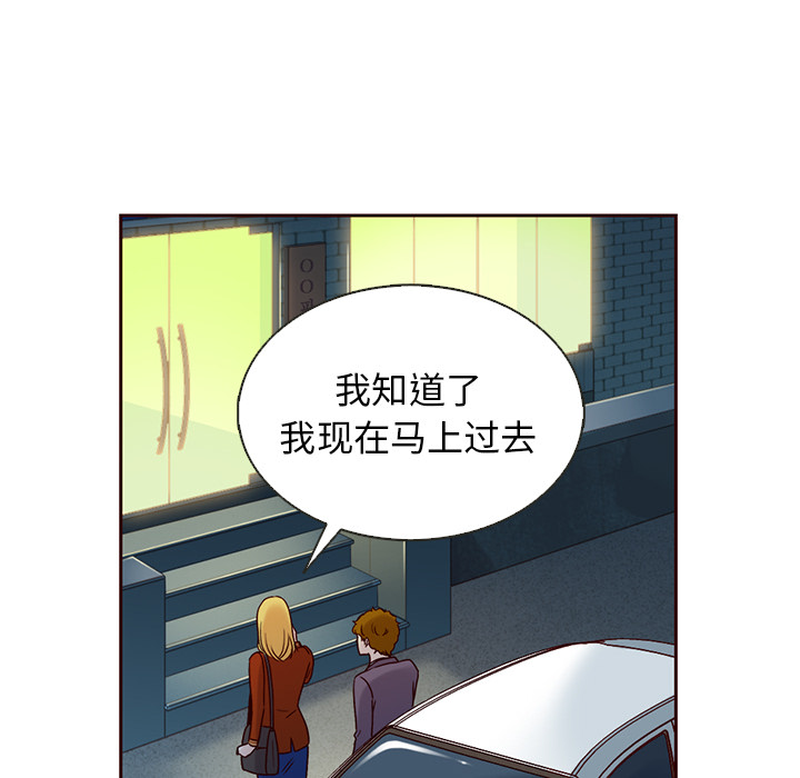 第38话_夏奈尔女孩85
