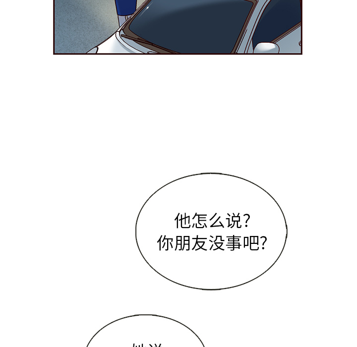 第38话_夏奈尔女孩86