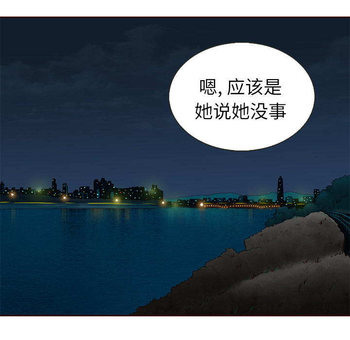 第38话_夏奈尔女孩96