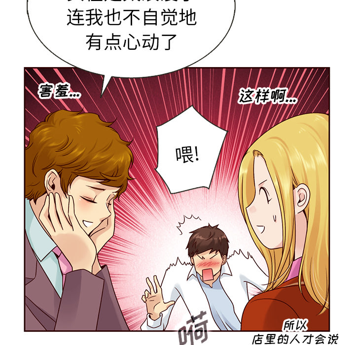 第39话_夏奈尔女孩104