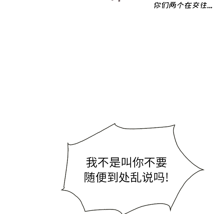 第39话_夏奈尔女孩105