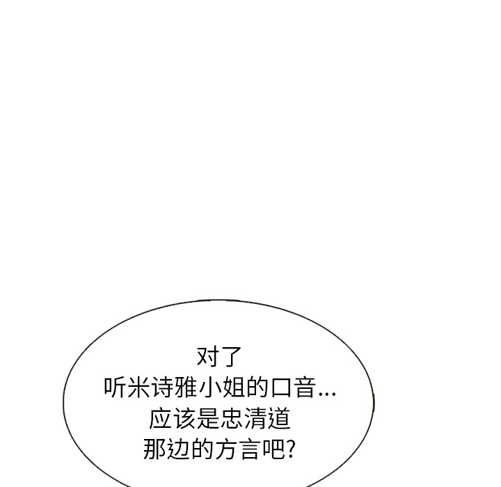 第39话_夏奈尔女孩110
