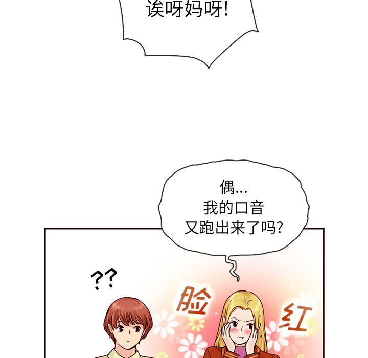 第39话_夏奈尔女孩113