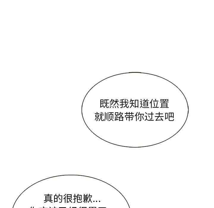 第39话_夏奈尔女孩13