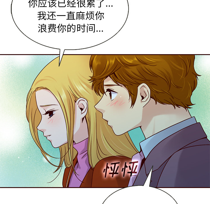 第39话_夏奈尔女孩14