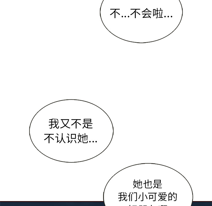 第39话_夏奈尔女孩15