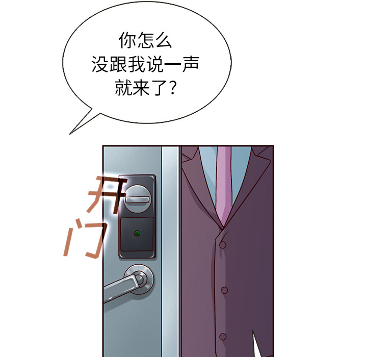 第39话_夏奈尔女孩20