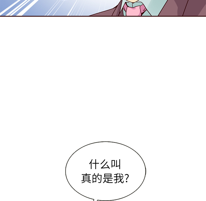 第39话_夏奈尔女孩23