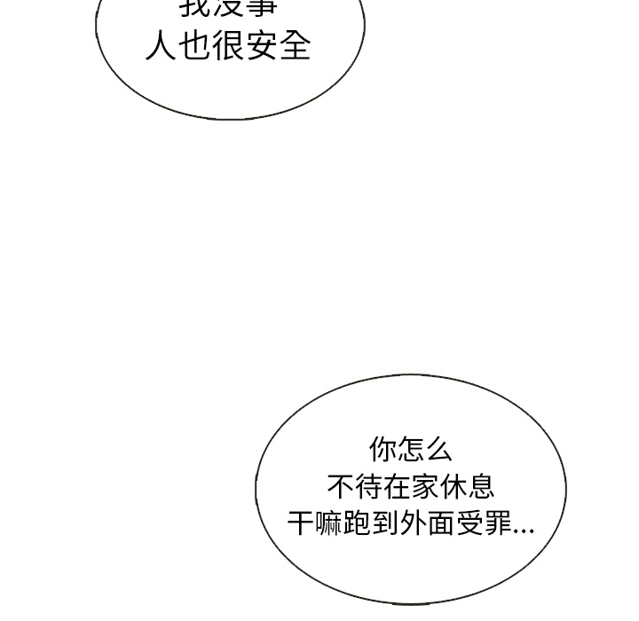 第39话_夏奈尔女孩30