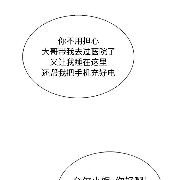 第39话_夏奈尔女孩31