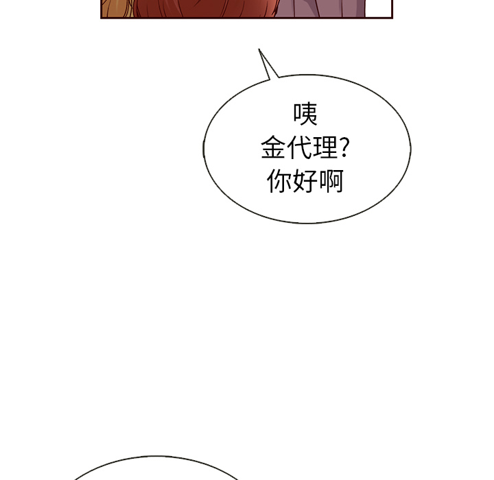 第39话_夏奈尔女孩33