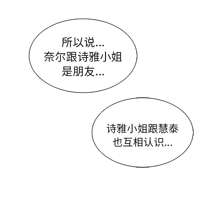 第39话_夏奈尔女孩36