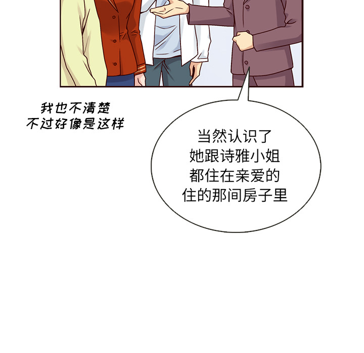 第39话_夏奈尔女孩38