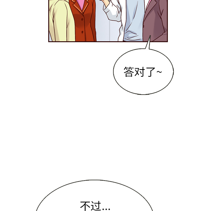 第39话_夏奈尔女孩40