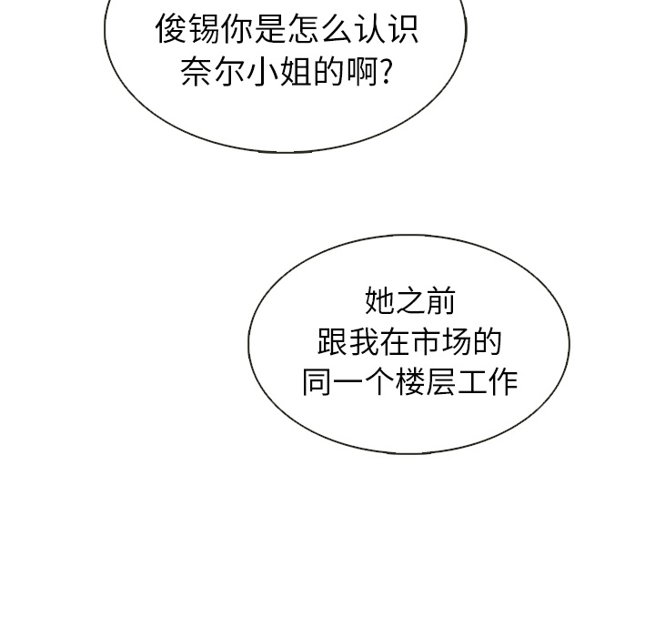 第39话_夏奈尔女孩41
