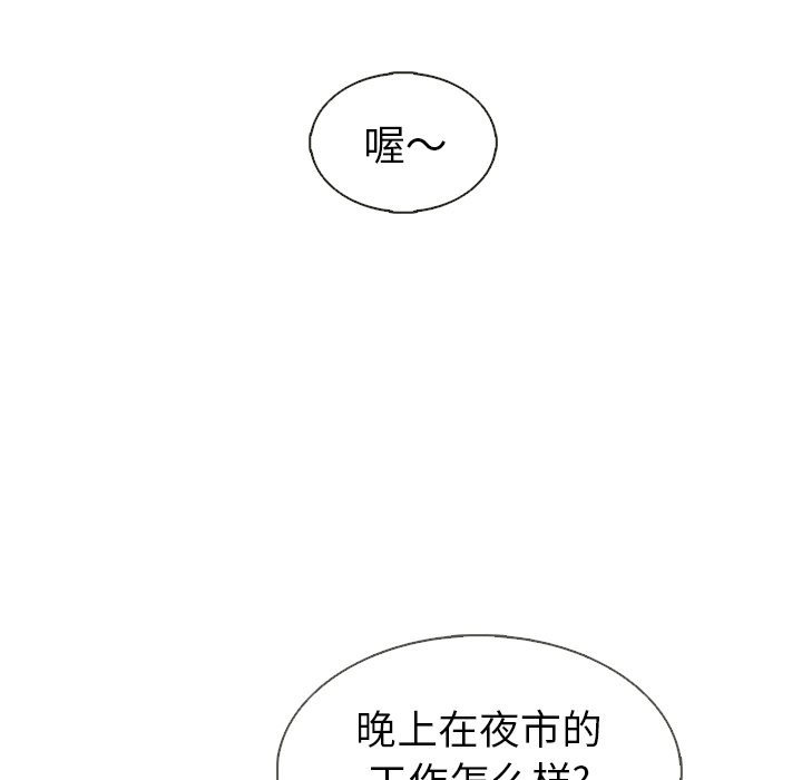 第39话_夏奈尔女孩42