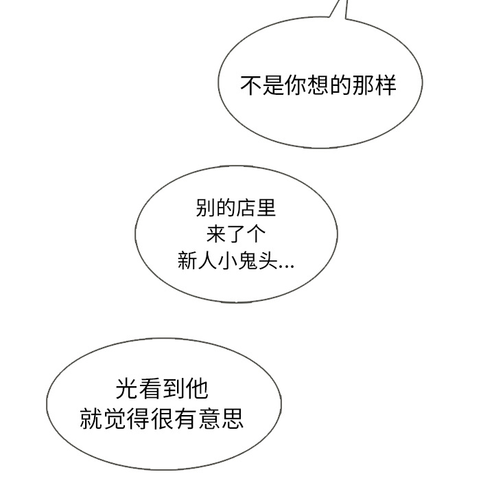第39话_夏奈尔女孩47