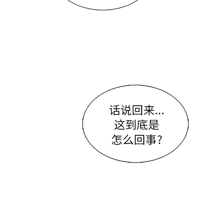 第39话_夏奈尔女孩53