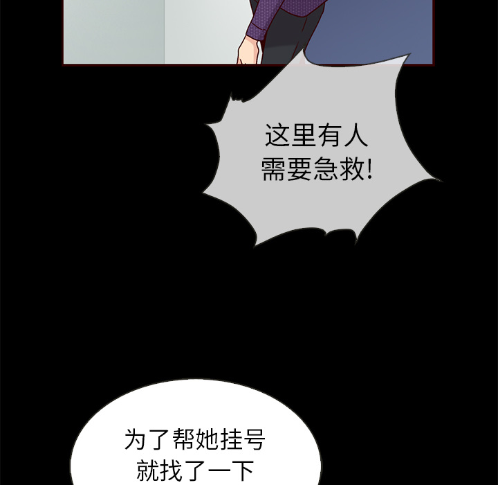 第39话_夏奈尔女孩61