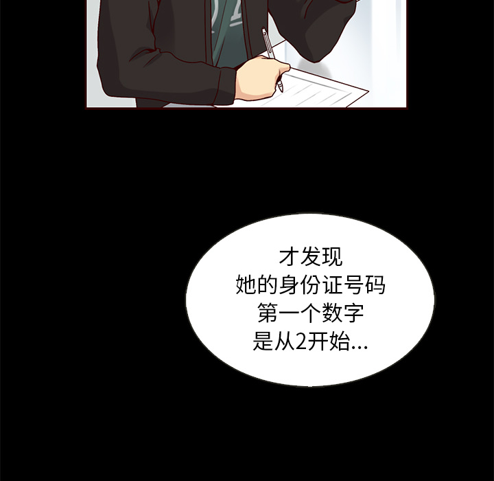 第39话_夏奈尔女孩63
