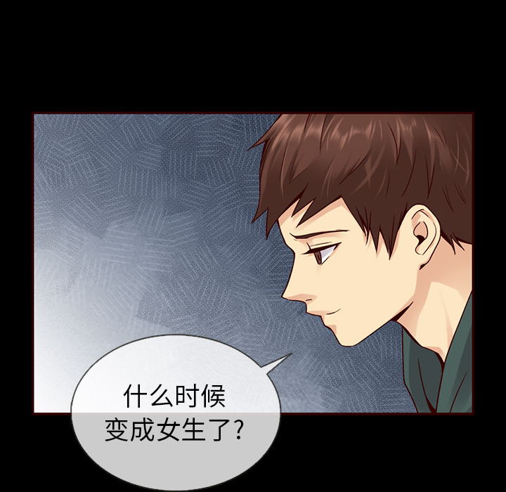 第39话_夏奈尔女孩65