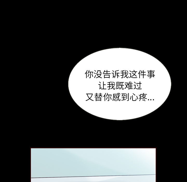 第39话_夏奈尔女孩66