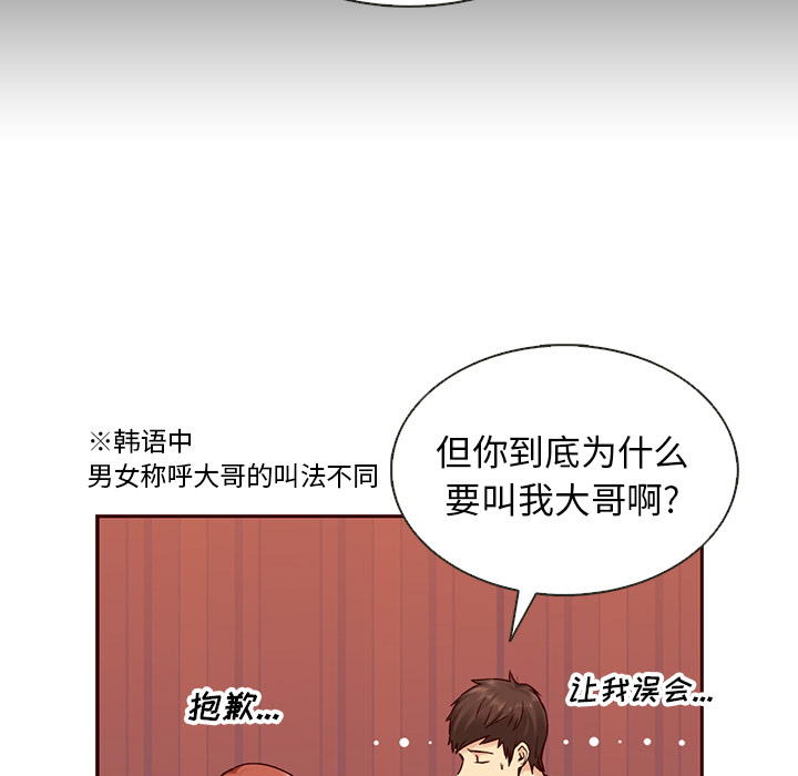 第39话_夏奈尔女孩69