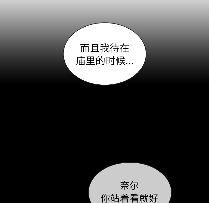 第39话_夏奈尔女孩71