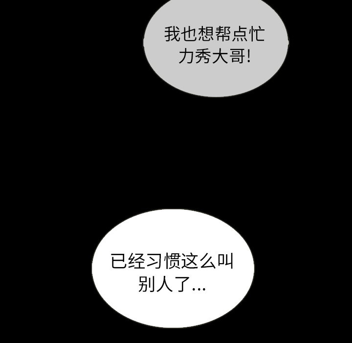 第39话_夏奈尔女孩73