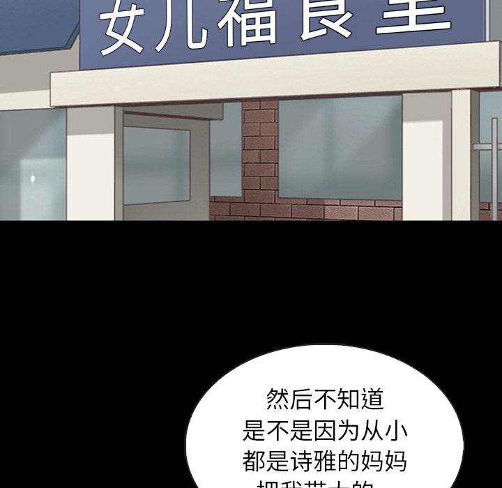 第39话_夏奈尔女孩75
