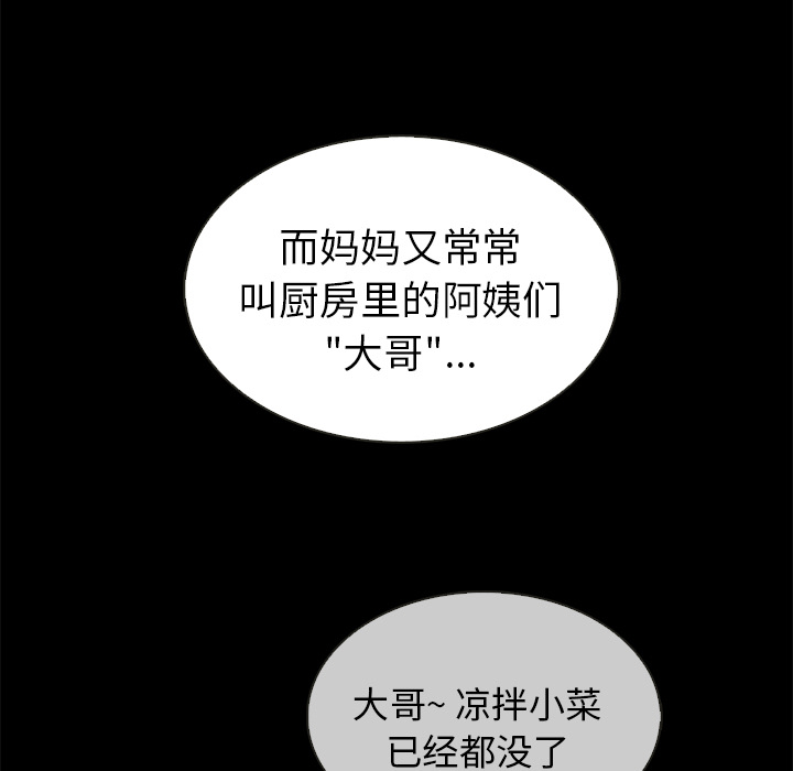 第39话_夏奈尔女孩78