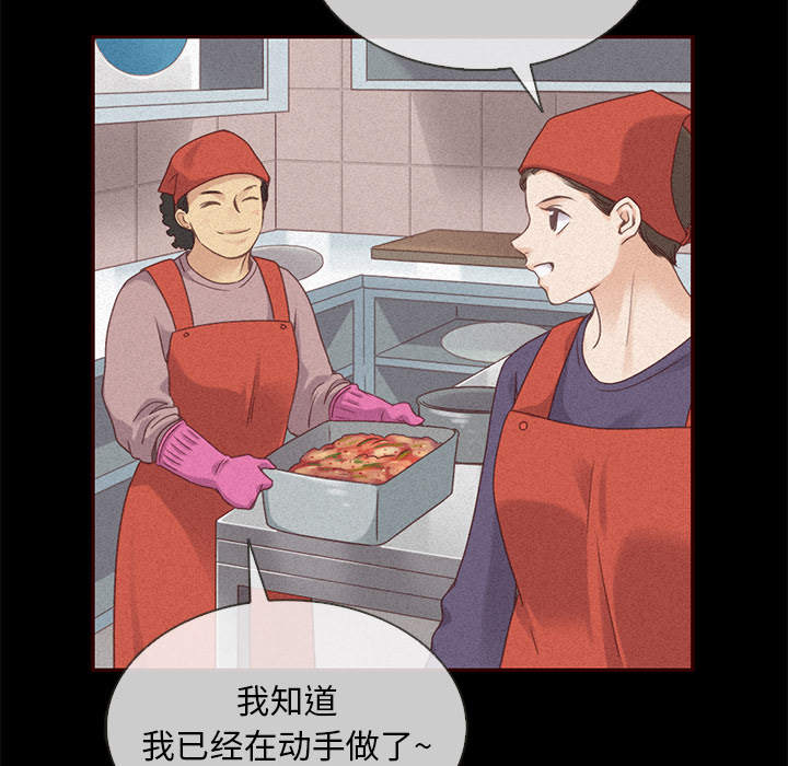 第39话_夏奈尔女孩79