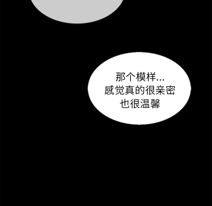 第39话_夏奈尔女孩80
