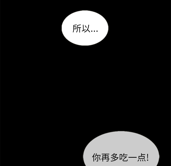 第39话_夏奈尔女孩81