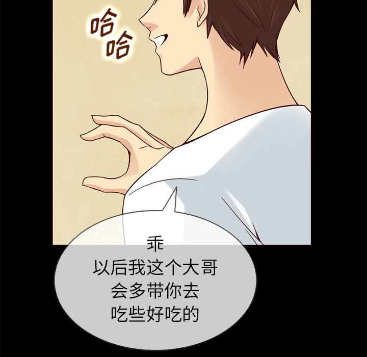 第39话_夏奈尔女孩84