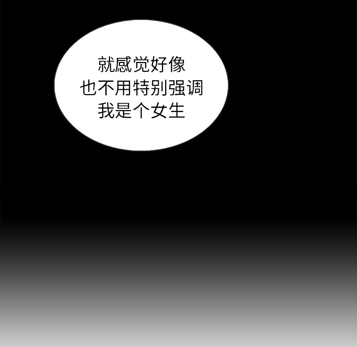 第39话_夏奈尔女孩87