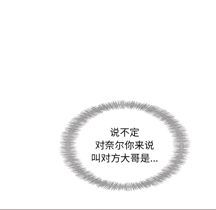 第39话_夏奈尔女孩89