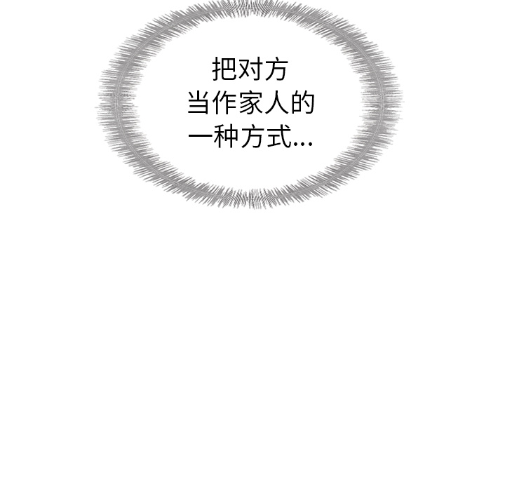 第39话_夏奈尔女孩91