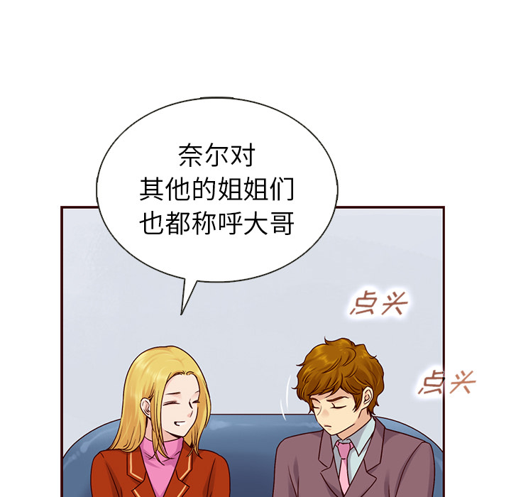 第39话_夏奈尔女孩92