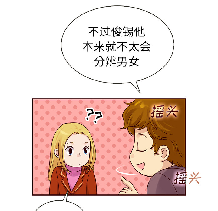 第39话_夏奈尔女孩94