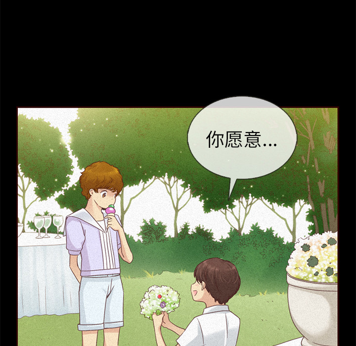 第39话_夏奈尔女孩99