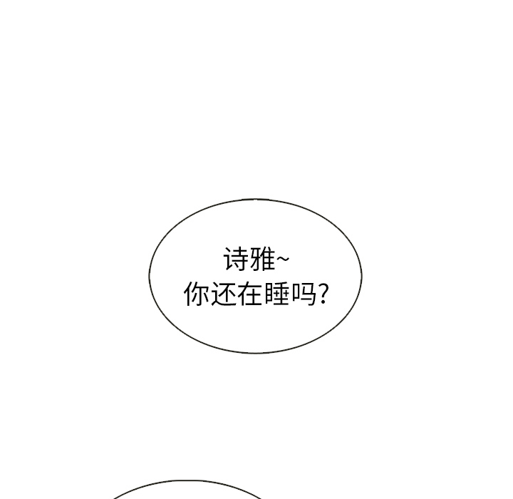 第40话_夏奈尔女孩105