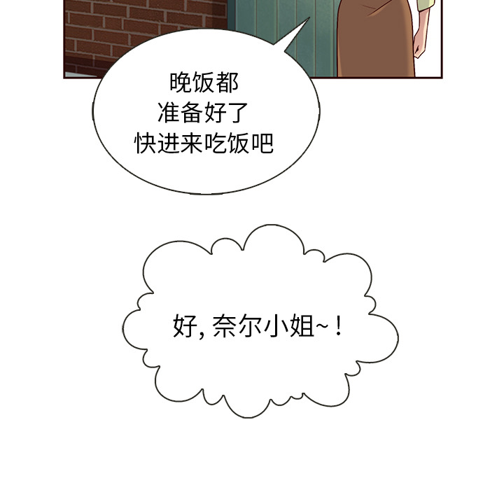 第40话_夏奈尔女孩14