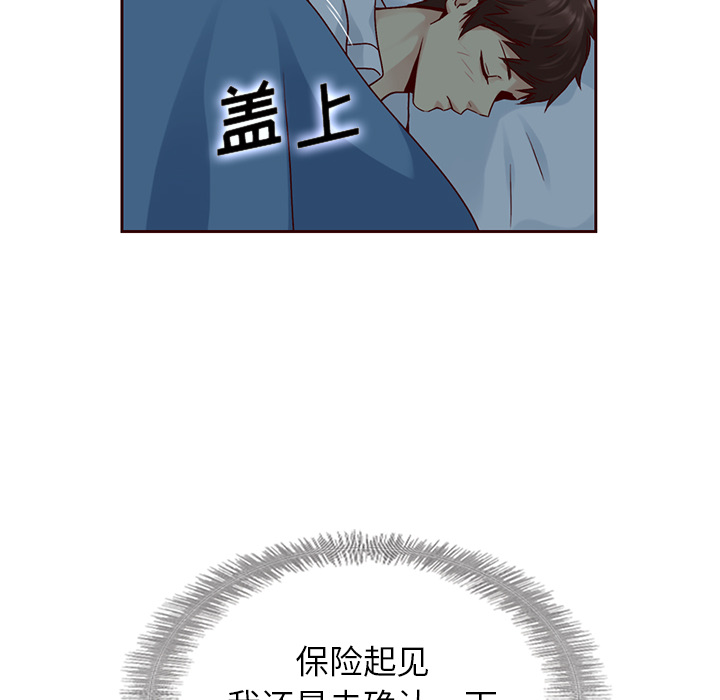 第40话_夏奈尔女孩66