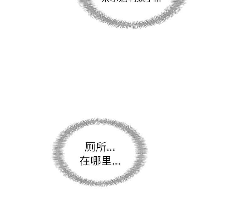第40话_夏奈尔女孩71