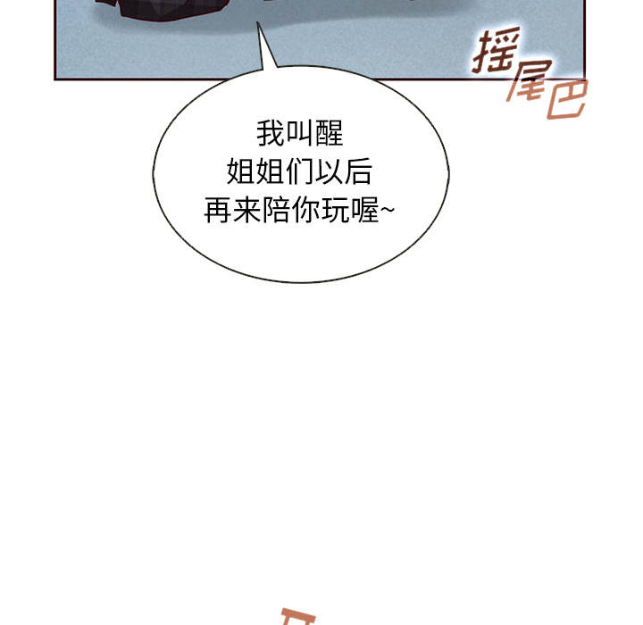 第40话_夏奈尔女孩99