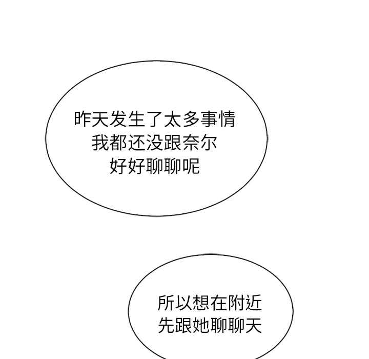 第41话_夏奈尔女孩114