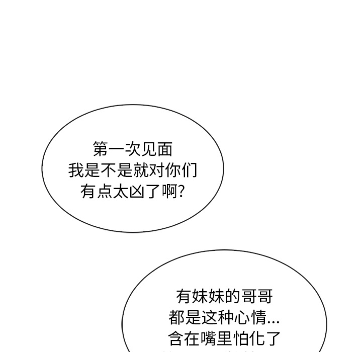 第41话_夏奈尔女孩34