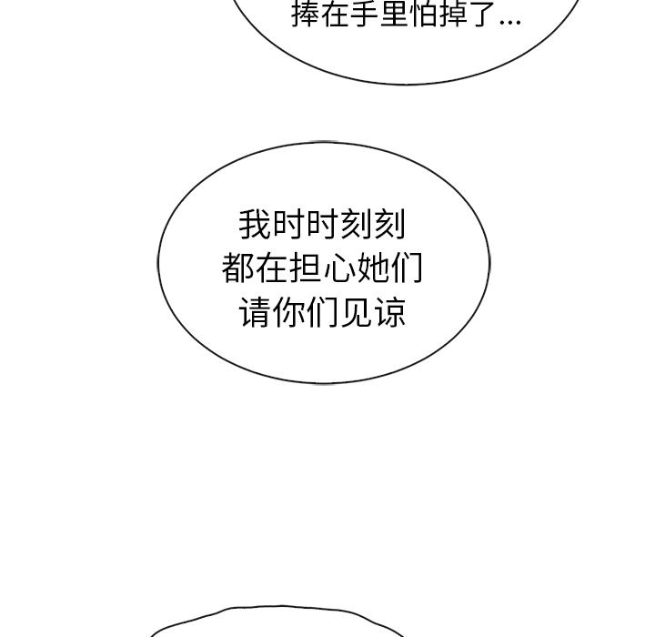 第41话_夏奈尔女孩35