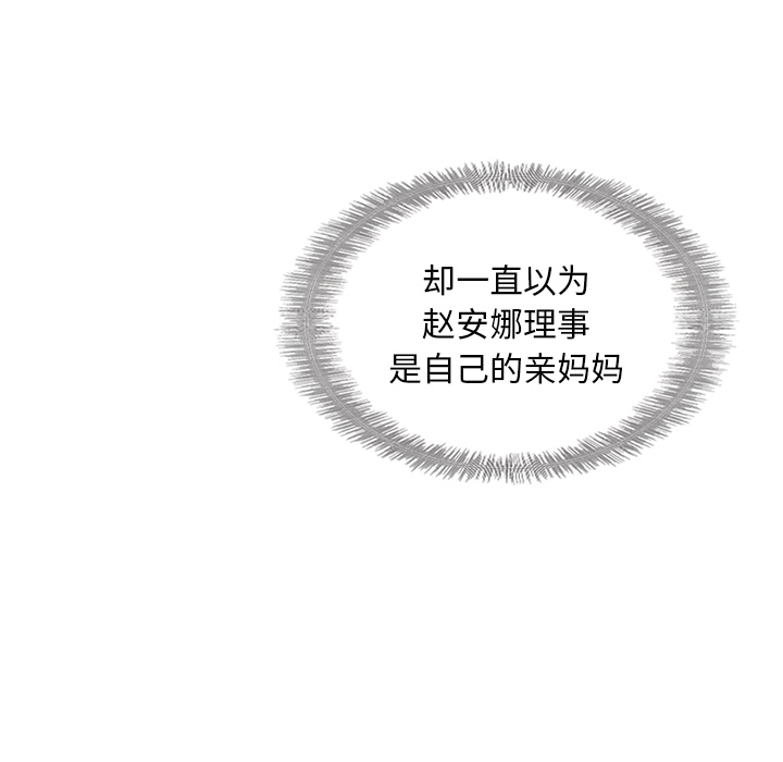 第41话_夏奈尔女孩49